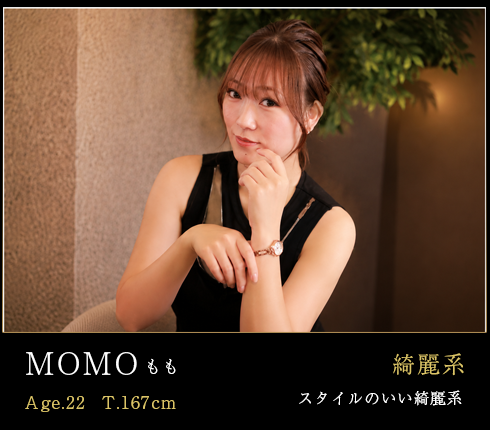 MOMO もも 在籍キャスト